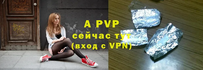 как найти   Кувшиново  Alfa_PVP Crystall 