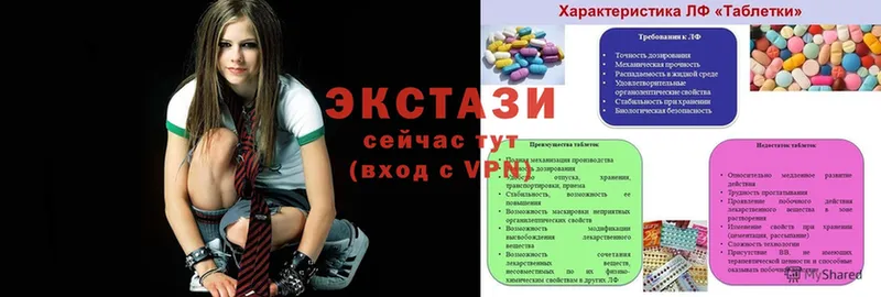 Ecstasy XTC  купить  цена  Кувшиново 