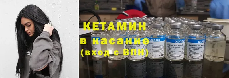 КЕТАМИН ketamine  Кувшиново 